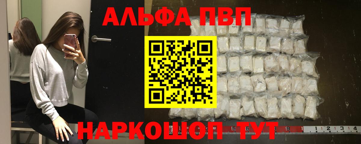 Alpha PVP СК Пыть-Ях