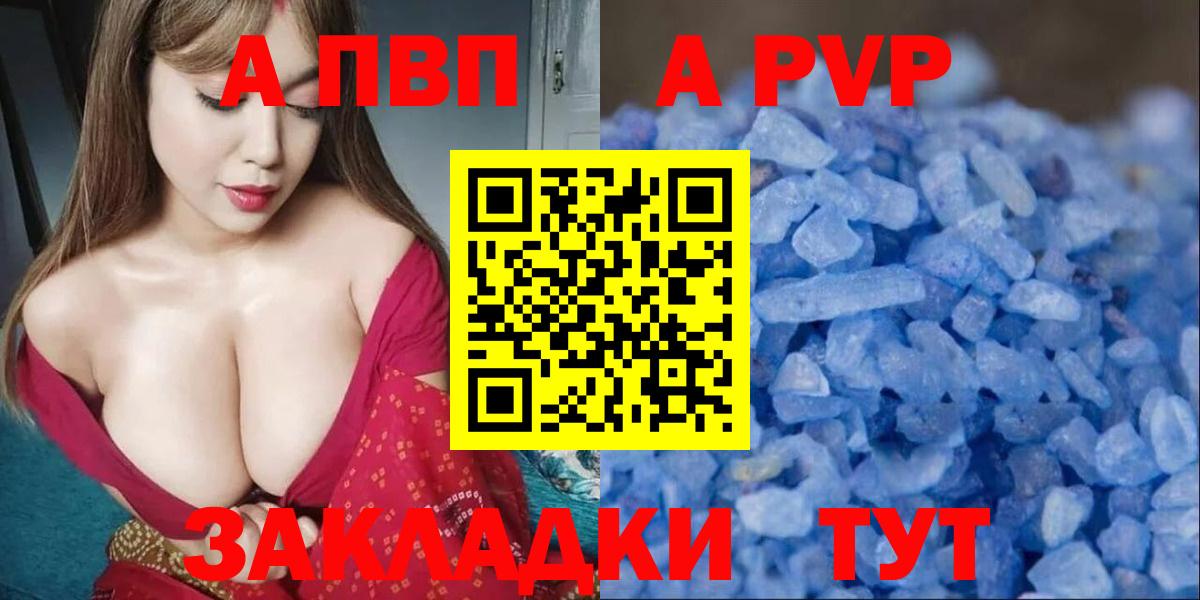A PVP крисы CK  Вход с VPN  Пыть-Ях 