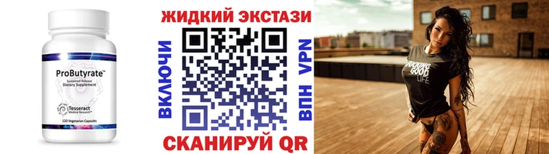 Бутират оксибутират  Пыть-Ях 