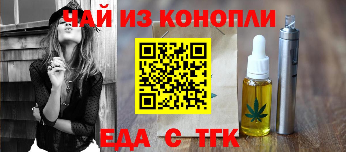 Печенье с ТГК конопля  Вход с VPN  Пыть-Ях 