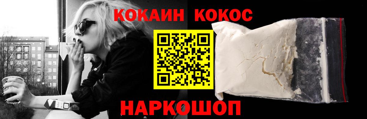 Пыть-Ях  COCAIN  Cocaine Fish Scale  Вход с VPN  Cocaine 99% 