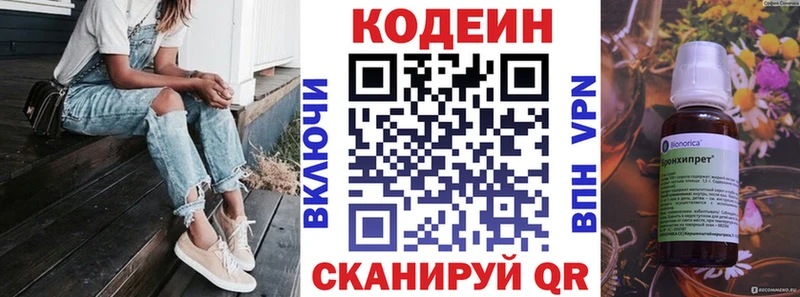 Codein напиток Lean (лин) где купить наркотик Пыть-Ях