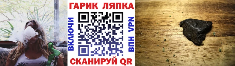 что такое наркотик  Пыть-Ях  Гашиш убойный 