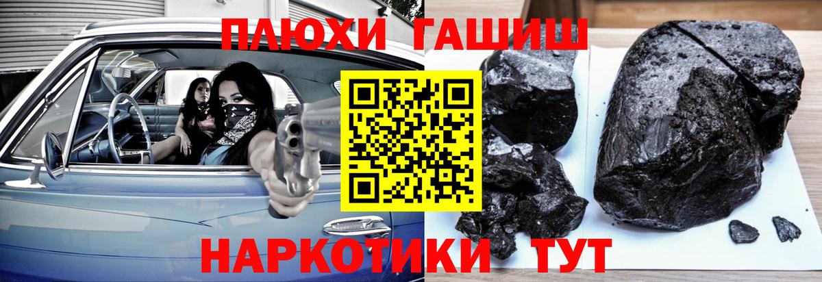ГАШИШ гарик  ГАШИШ Cannabis  Пыть-Ях  ГАШИШ  Вход с VPN 
