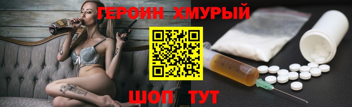 Пыть-Ях  ГЕРОИН гречка  Героин  Вход с VPN 