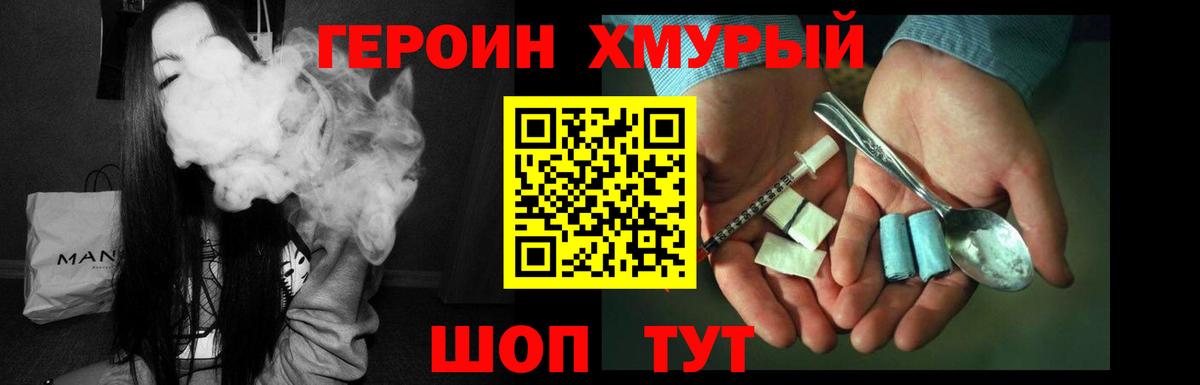 Героин герыч Пыть-Ях