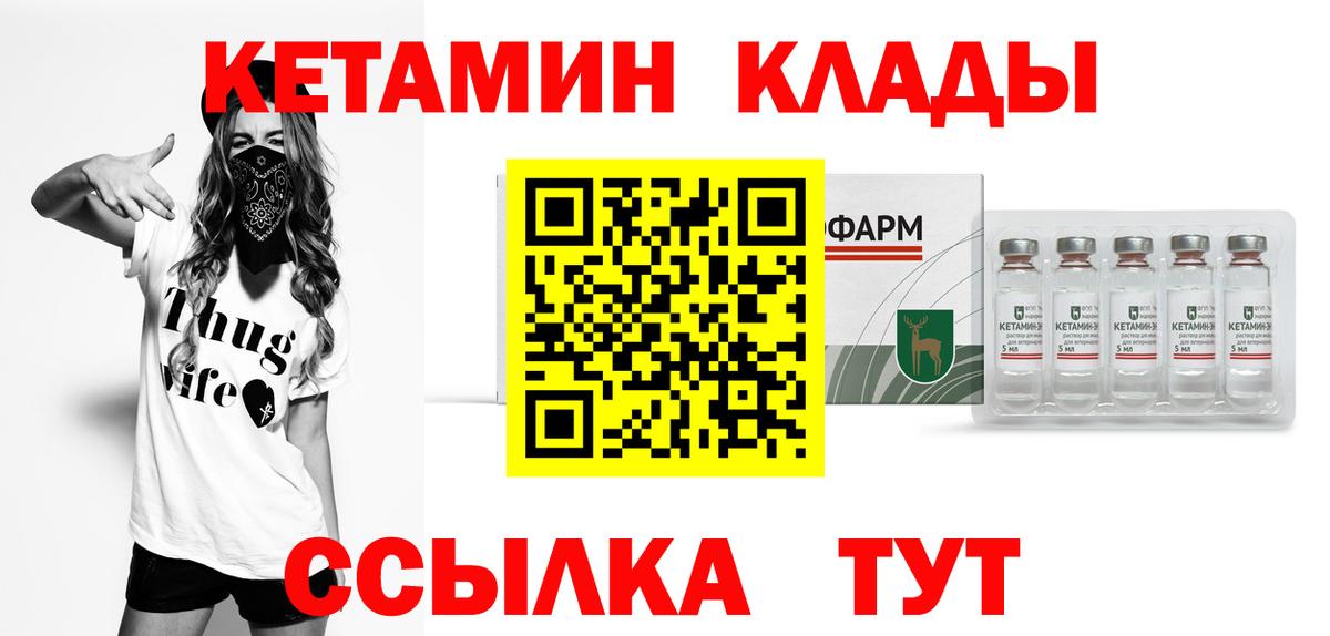 КЕТАМИН VHQ Пыть-Ях