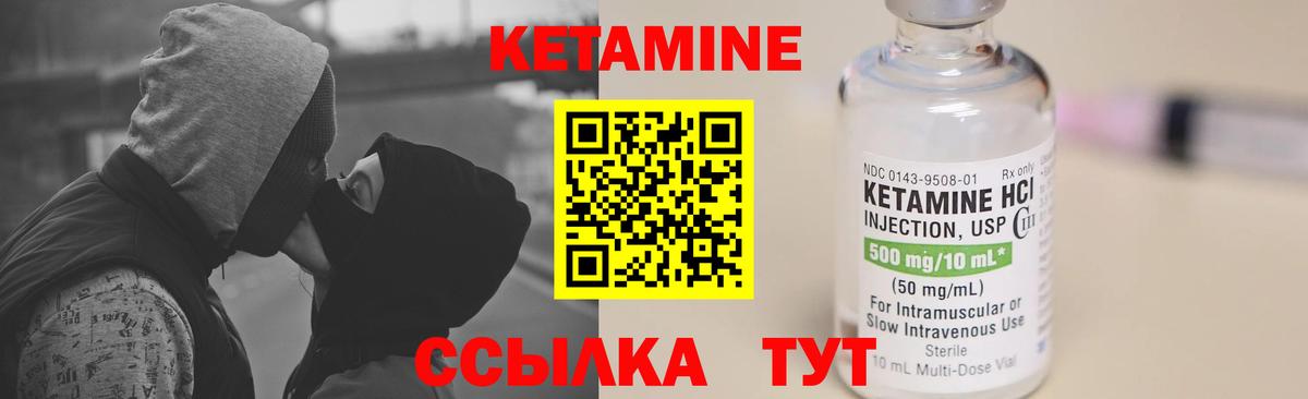 Пыть-Ях  Кетамин ketamine  Вход с VPN  Кетамин VHQ 
