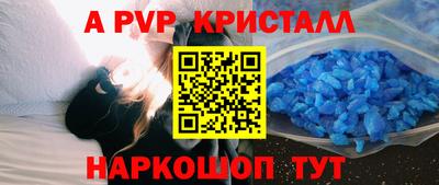 apvp Нальчик