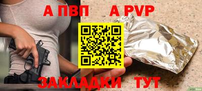 apvp Нальчик