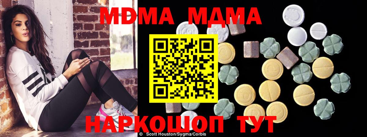 MDMA  МДМА Molly  Вход с VPN  Пыть-Ях  MDMA кристаллы 