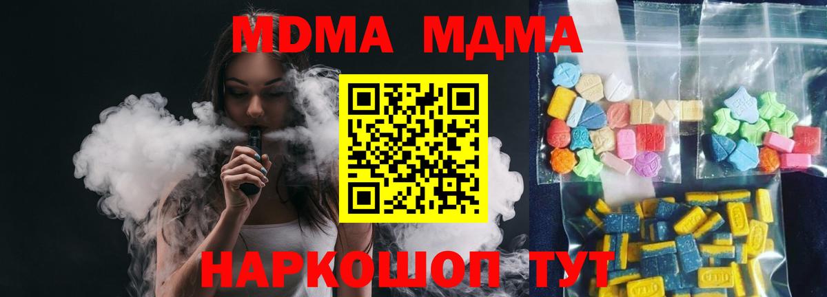 МДМА молли Пыть-Ях