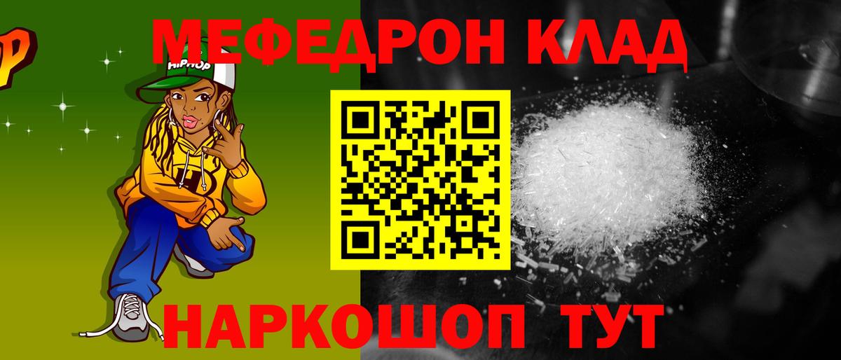 Мефедрон  Пыть-Ях