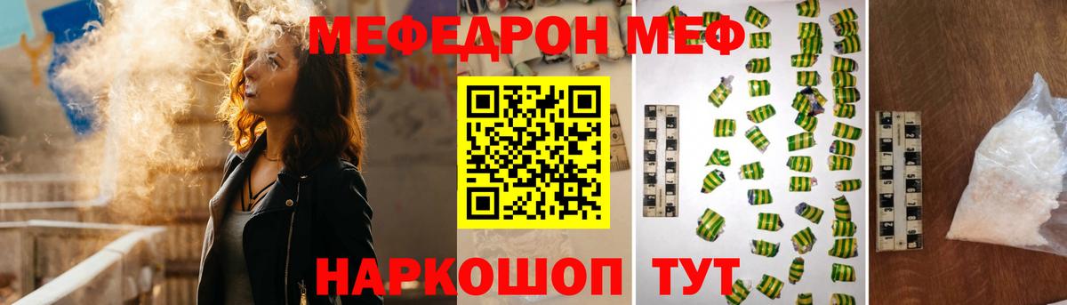 Пыть-Ях  МЯУ-МЯУ кристаллы  Мефедрон  Меф  Вход с VPN 
