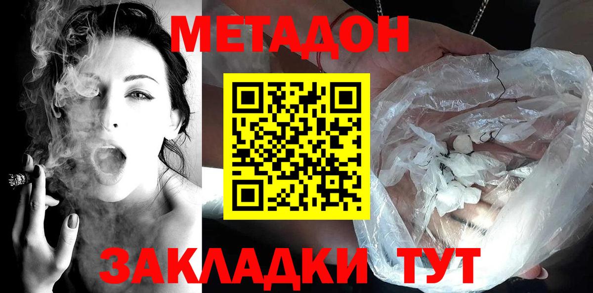 shop какой сайт  МЕТАДОН белоснежный  Вход с VPN  Пыть-Ях 