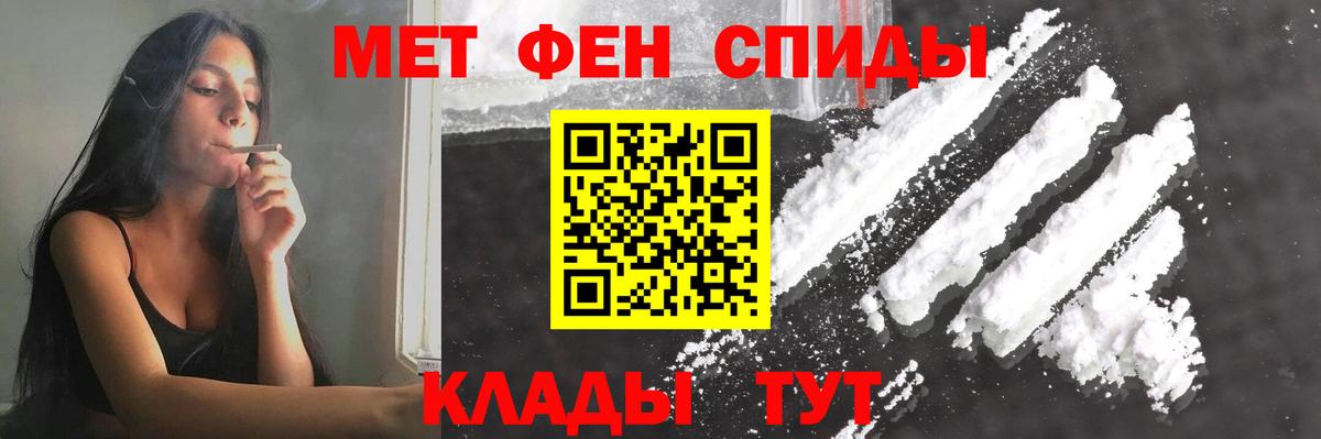 Первитин кристалл  Вход с VPN  Пыть-Ях 