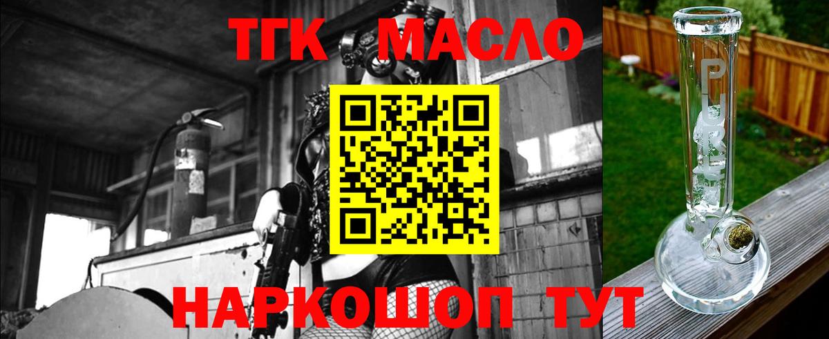 Дистиллят ТГК концентрат Пыть-Ях