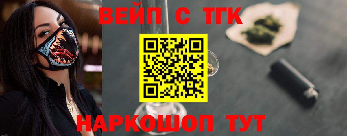 Дистиллят ТГК вейп  Дистиллят ТГК гашишное масло  omg ССЫЛКА  Вход с VPN  Пыть-Ях 